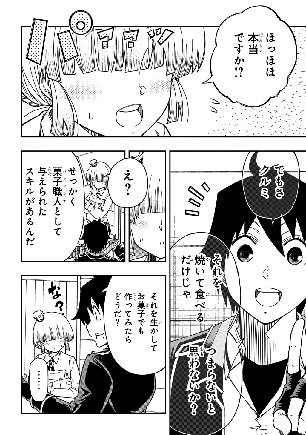 Kiyoubinbou, Jou wo Tateru - Kaitaku Gakuen no Rettousei na no ni, Joukyuu-shoku no Skill to Mahou ga Subete Tsukaemasu @COMIC - Chapter 42 - Page 24