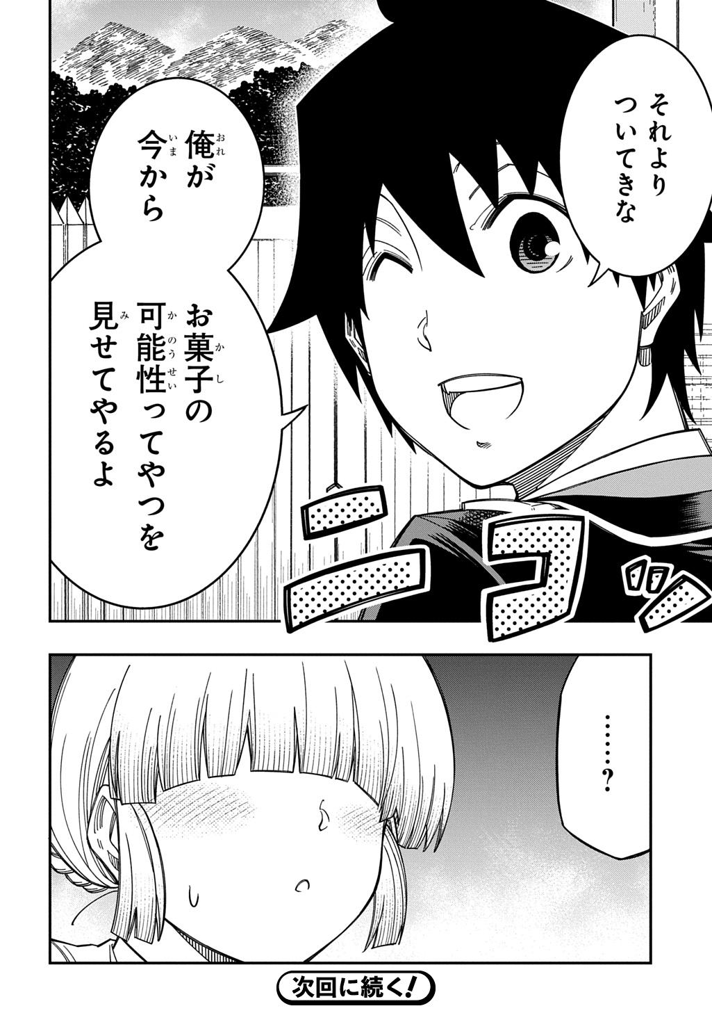 Kiyoubinbou, Jou wo Tateru - Kaitaku Gakuen no Rettousei na no ni, Joukyuu-shoku no Skill to Mahou ga Subete Tsukaemasu @COMIC - Chapter 42 - Page 28