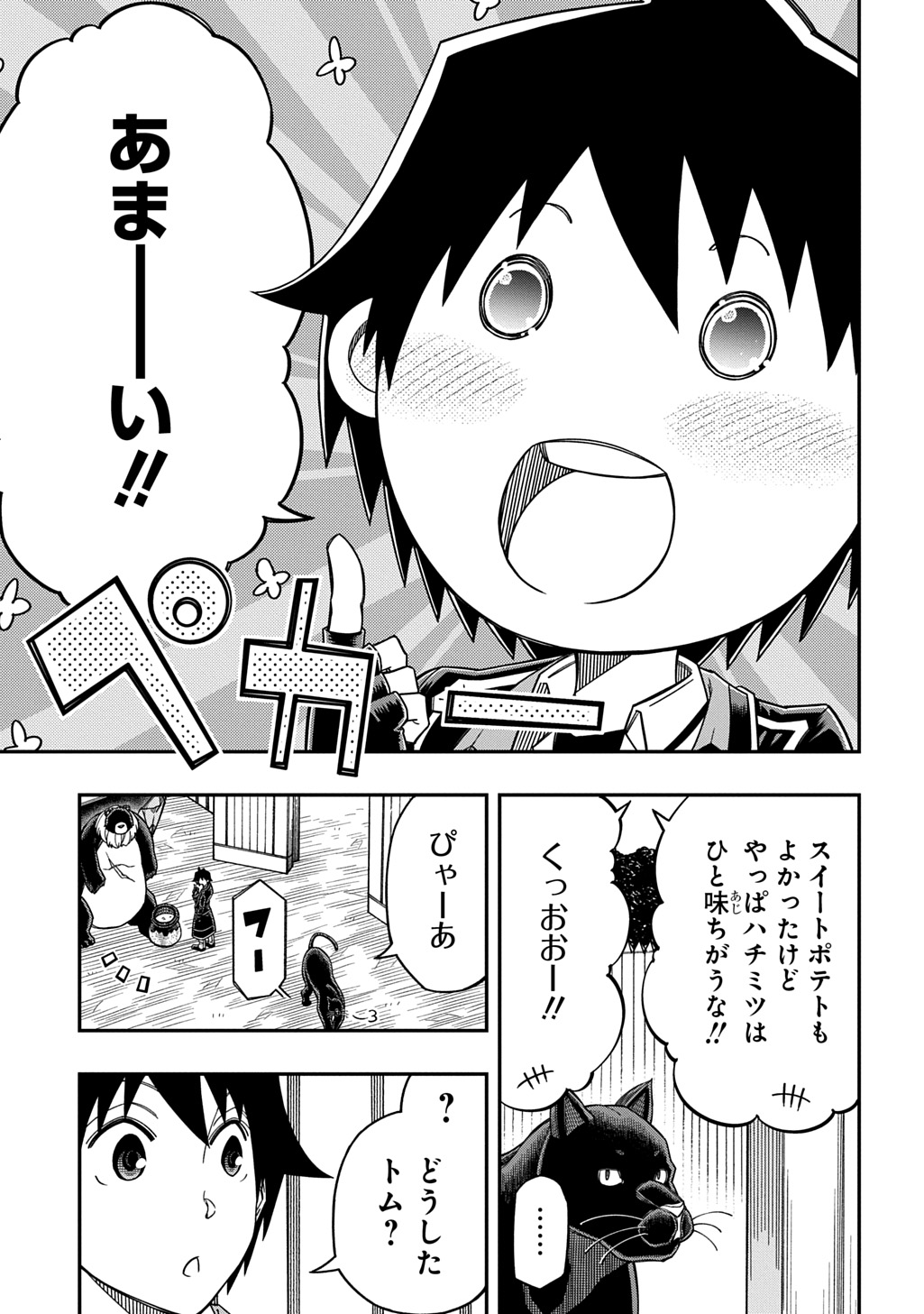 Kiyoubinbou, Jou wo Tateru - Kaitaku Gakuen no Rettousei na no ni, Joukyuu-shoku no Skill to Mahou ga Subete Tsukaemasu @COMIC - Chapter 42 - Page 5