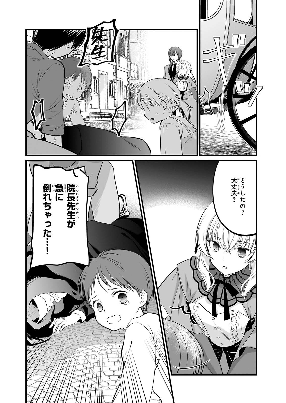 Kiyowa Reijou ni Narikawatta Moto Akujou - Chapter 9 - Page 9
