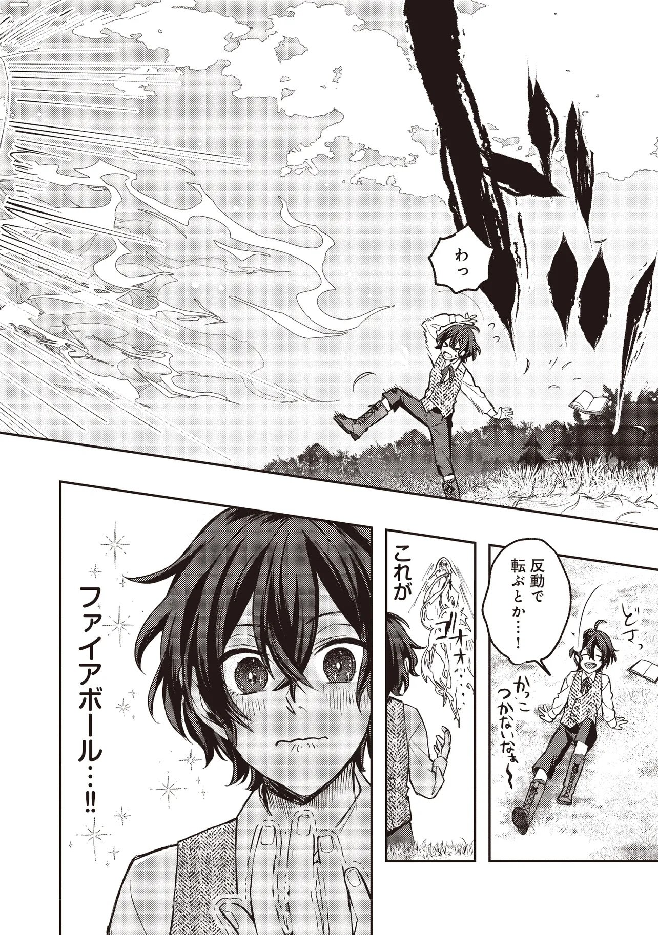 Kizoku no Sannan, Dekunobou kara Saikyou Majutsushi e. Parameter wo Chousei shite, Subete no Majutsu wo Makai-Zou! - Chapter 1 - Page 32