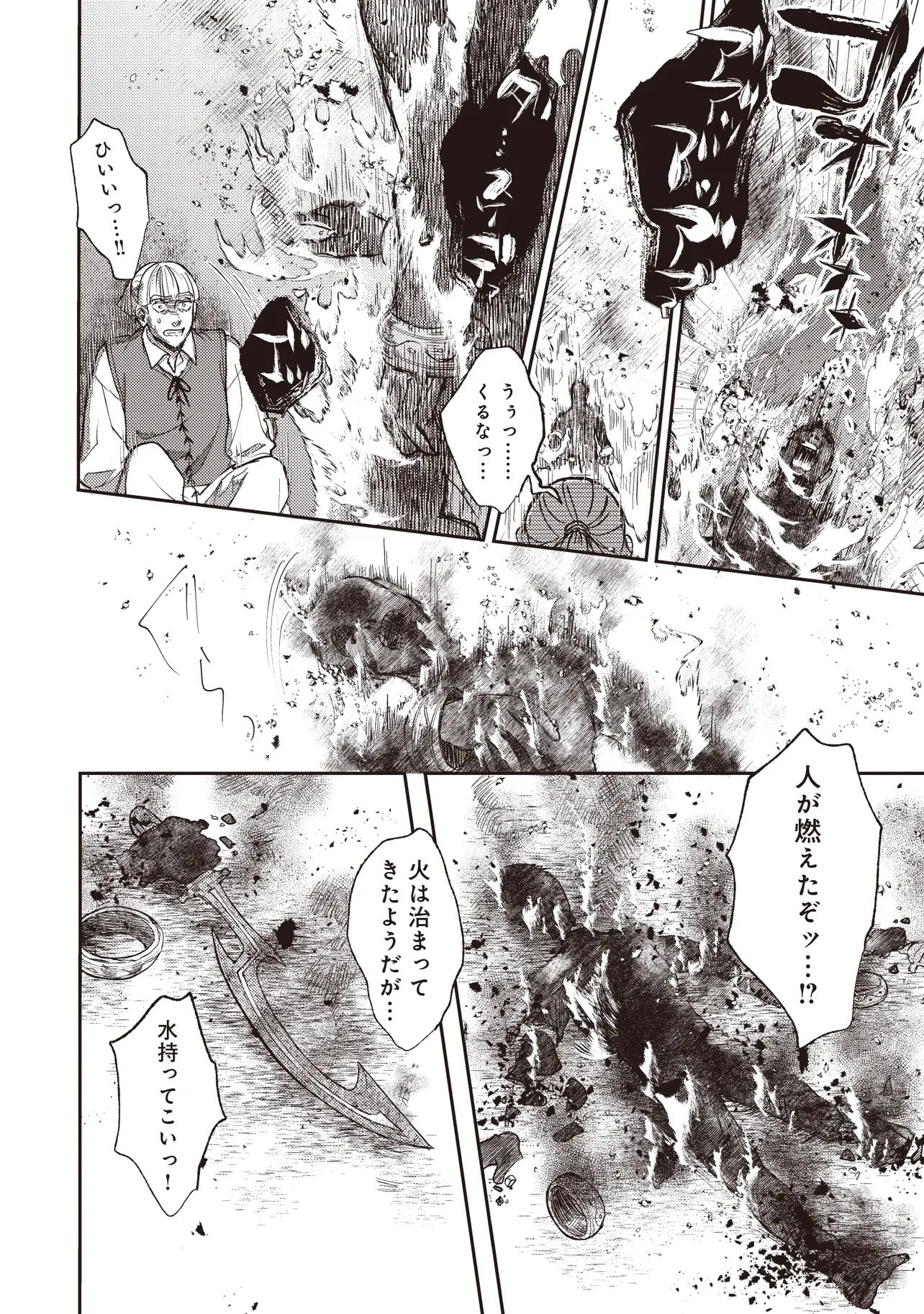 Kizoku no Sannan, Dekunobou kara Saikyou Majutsushi e. Parameter wo Chousei shite, Subete no Majutsu wo Makai-Zou! - Chapter 2.1 - Page 12