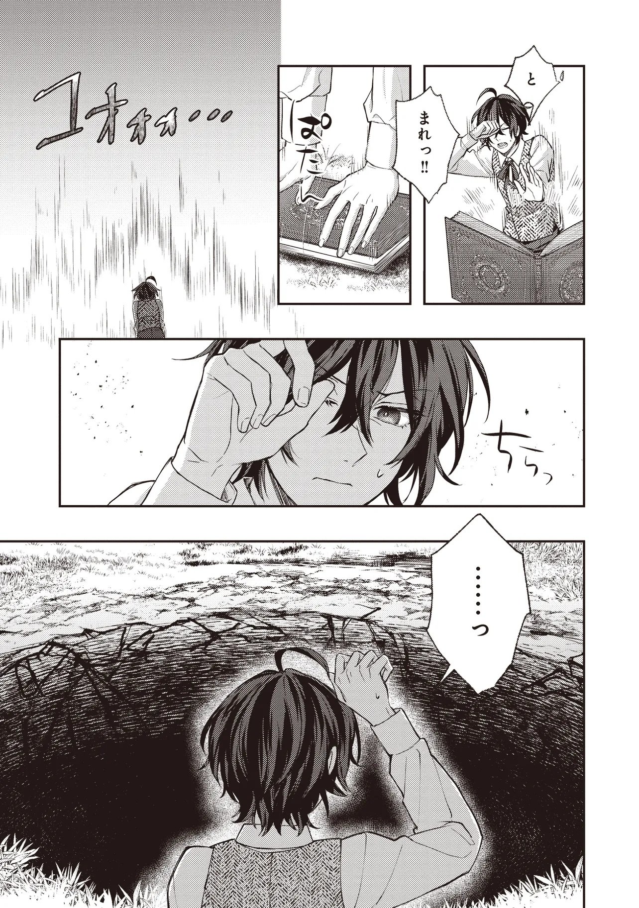 Kizoku no Sannan, Dekunobou kara Saikyou Majutsushi e. Parameter wo Chousei shite, Subete no Majutsu wo Makai-Zou! - Chapter 2.1 - Page 5