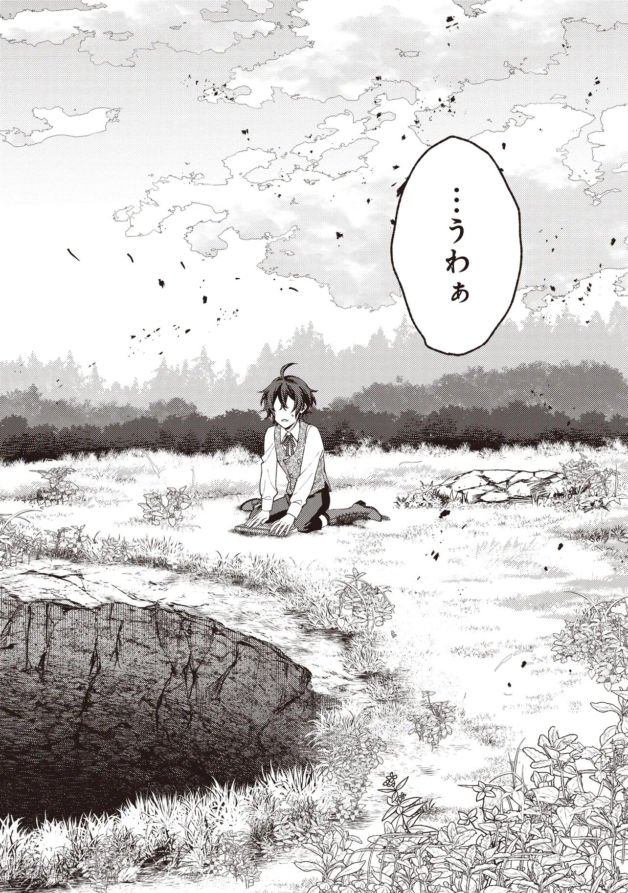 Kizoku no Sannan, Dekunobou kara Saikyou Majutsushi e. Parameter wo Chousei shite, Subete no Majutsu wo Makai-Zou! - Chapter 2.1 - Page 6