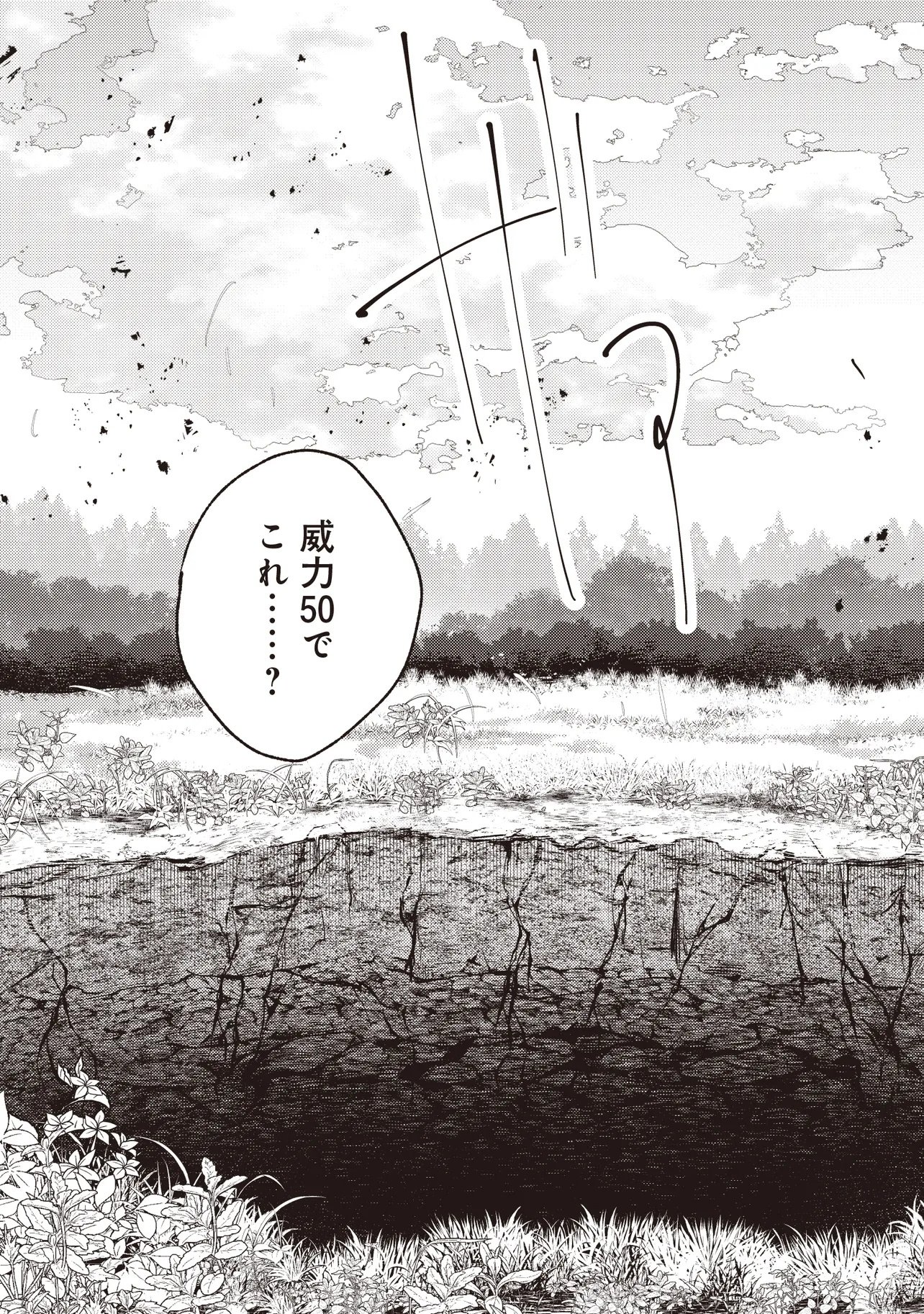 Kizoku no Sannan, Dekunobou kara Saikyou Majutsushi e. Parameter wo Chousei shite, Subete no Majutsu wo Makai-Zou! - Chapter 2.1 - Page 7