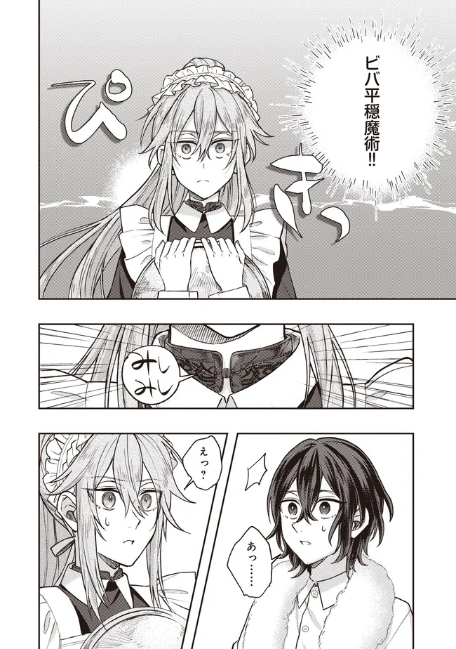 Kizoku no Sannan, Dekunobou kara Saikyou Majutsushi e. Parameter wo Chousei shite, Subete no Majutsu wo Makai-Zou! - Chapter 3.1 - Page 12