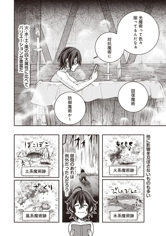 Kizoku no Sannan, Dekunobou kara Saikyou Majutsushi e. Parameter wo Chousei shite, Subete no Majutsu wo Makai-Zou! - Chapter 3.1 - Page 2