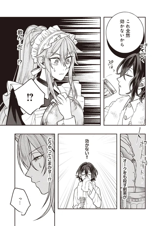 Kizoku no Sannan, Dekunobou kara Saikyou Majutsushi e. Parameter wo Chousei shite, Subete no Majutsu wo Makai-Zou! - Chapter 4.1 - Page 11