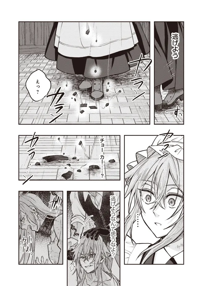Kizoku no Sannan, Dekunobou kara Saikyou Majutsushi e. Parameter wo Chousei shite, Subete no Majutsu wo Makai-Zou! - Chapter 4.1 - Page 13