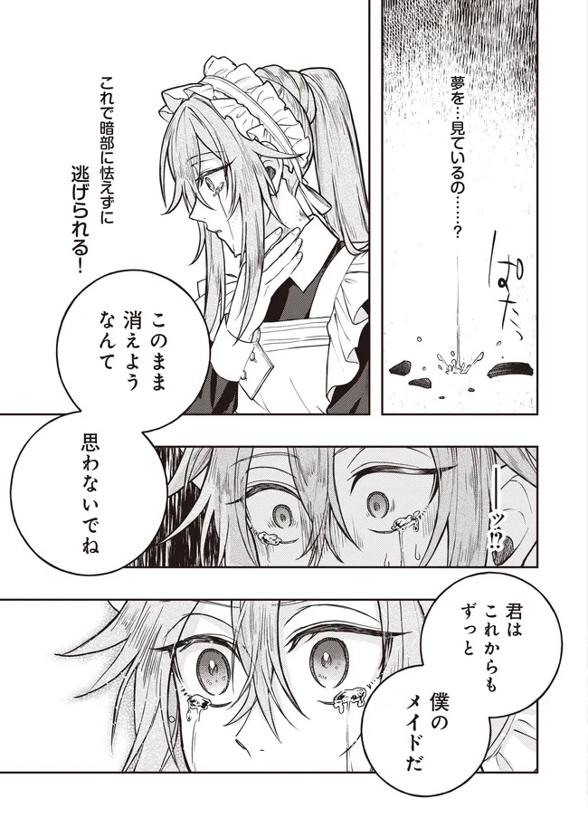 Kizoku no Sannan, Dekunobou kara Saikyou Majutsushi e. Parameter wo Chousei shite, Subete no Majutsu wo Makai-Zou! - Chapter 4.1 - Page 15