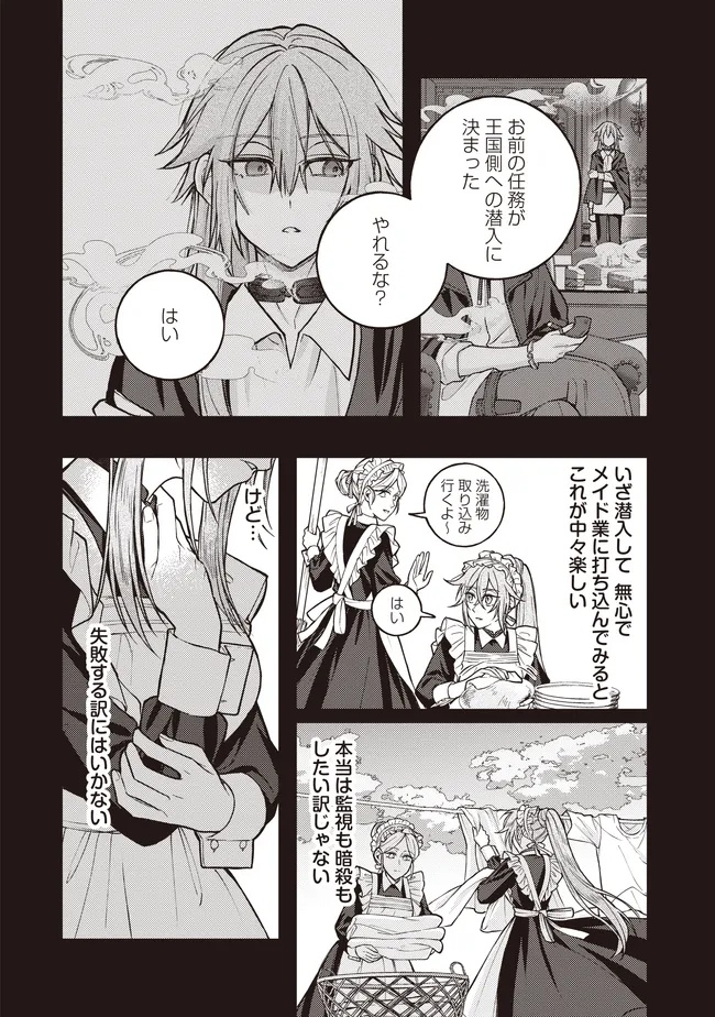 Kizoku no Sannan, Dekunobou kara Saikyou Majutsushi e. Parameter wo Chousei shite, Subete no Majutsu wo Makai-Zou! - Chapter 4.1 - Page 6