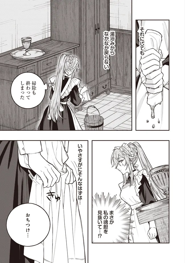Kizoku no Sannan, Dekunobou kara Saikyou Majutsushi e. Parameter wo Chousei shite, Subete no Majutsu wo Makai-Zou! - Chapter 4.1 - Page 7