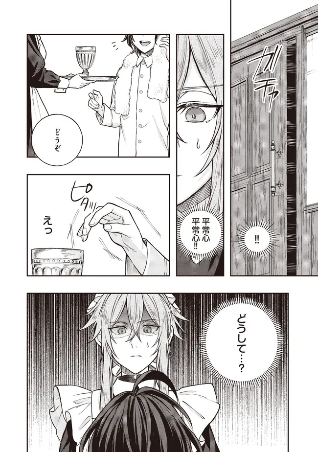 Kizoku no Sannan, Dekunobou kara Saikyou Majutsushi e. Parameter wo Chousei shite, Subete no Majutsu wo Makai-Zou! - Chapter 4.1 - Page 8