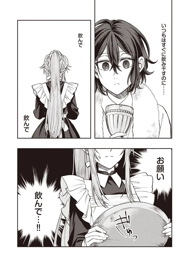 Kizoku no Sannan, Dekunobou kara Saikyou Majutsushi e. Parameter wo Chousei shite, Subete no Majutsu wo Makai-Zou! - Chapter 4.1 - Page 9