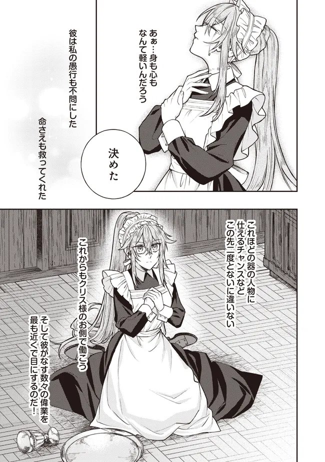 Kizoku no Sannan, Dekunobou kara Saikyou Majutsushi e. Parameter wo Chousei shite, Subete no Majutsu wo Makai-Zou! - Chapter 4.2 - Page 2