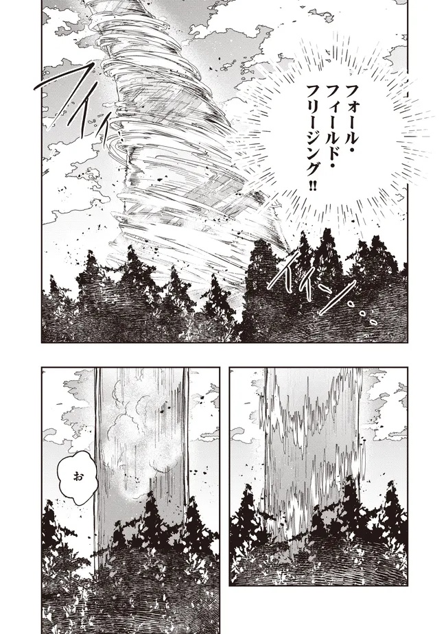 Kizoku no Sannan, Dekunobou kara Saikyou Majutsushi e. Parameter wo Chousei shite, Subete no Majutsu wo Makai-Zou! - Chapter 5.1 - Page 7