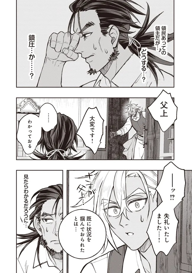 Kizoku no Sannan, Dekunobou kara Saikyou Majutsushi e. Parameter wo Chousei shite, Subete no Majutsu wo Makai-Zou! - Chapter 5.2 - Page 10