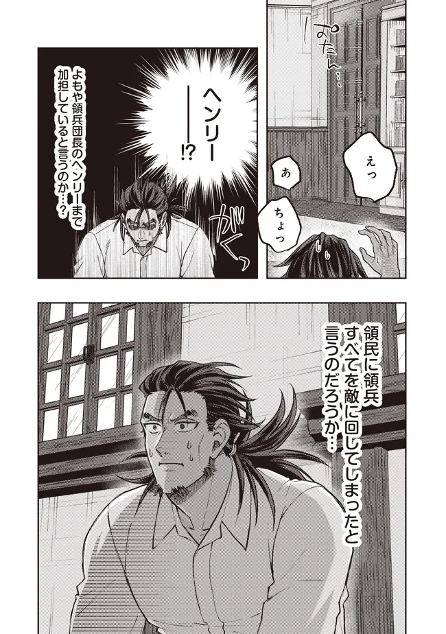 Kizoku no Sannan, Dekunobou kara Saikyou Majutsushi e. Parameter wo Chousei shite, Subete no Majutsu wo Makai-Zou! - Chapter 5.2 - Page 12