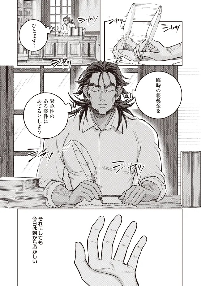 Kizoku no Sannan, Dekunobou kara Saikyou Majutsushi e. Parameter wo Chousei shite, Subete no Majutsu wo Makai-Zou! - Chapter 5.2 - Page 4