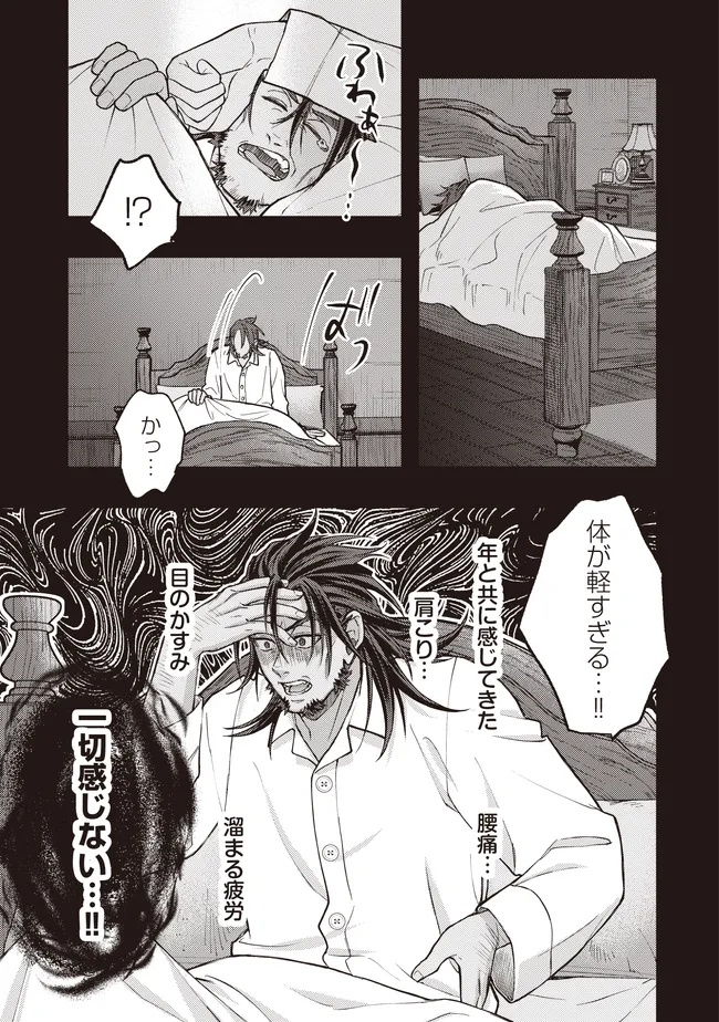 Kizoku no Sannan, Dekunobou kara Saikyou Majutsushi e. Parameter wo Chousei shite, Subete no Majutsu wo Makai-Zou! - Chapter 5.2 - Page 5