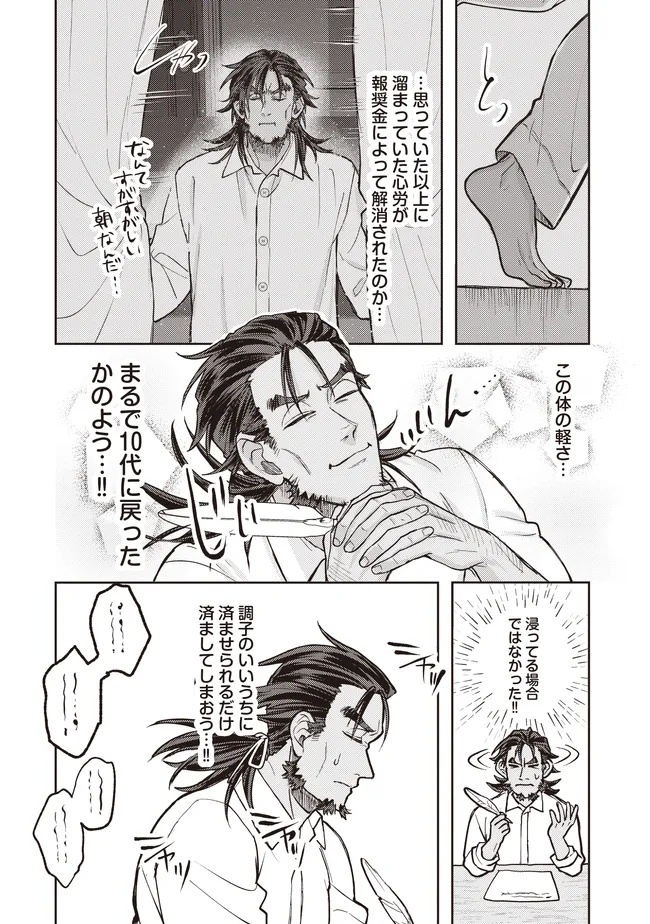 Kizoku no Sannan, Dekunobou kara Saikyou Majutsushi e. Parameter wo Chousei shite, Subete no Majutsu wo Makai-Zou! - Chapter 5.2 - Page 6