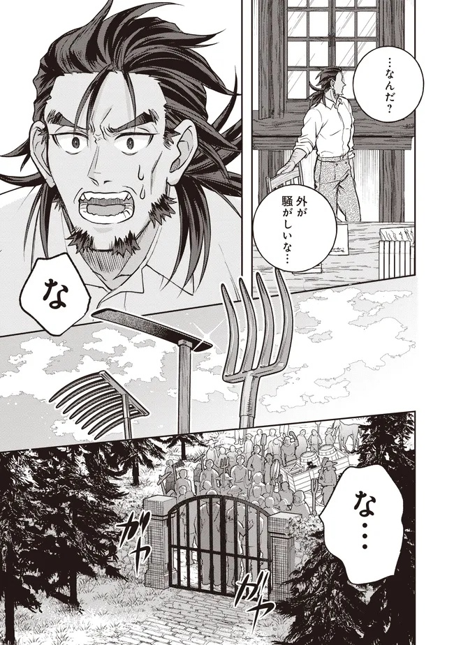 Kizoku no Sannan, Dekunobou kara Saikyou Majutsushi e. Parameter wo Chousei shite, Subete no Majutsu wo Makai-Zou! - Chapter 5.2 - Page 7