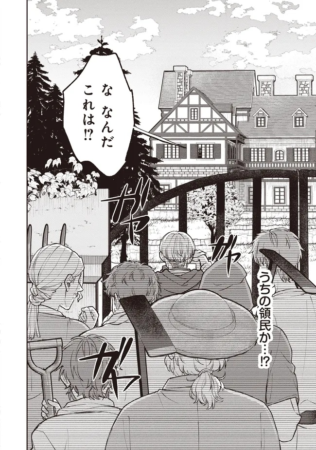 Kizoku no Sannan, Dekunobou kara Saikyou Majutsushi e. Parameter wo Chousei shite, Subete no Majutsu wo Makai-Zou! - Chapter 5.2 - Page 8