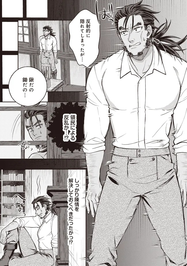 Kizoku no Sannan, Dekunobou kara Saikyou Majutsushi e. Parameter wo Chousei shite, Subete no Majutsu wo Makai-Zou! - Chapter 5.2 - Page 9