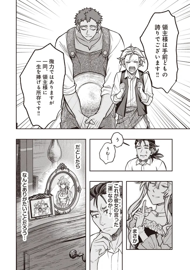 Kizoku no Sannan, Dekunobou kara Saikyou Majutsushi e. Parameter wo Chousei shite, Subete no Majutsu wo Makai-Zou! - Chapter 6.1 - Page 10