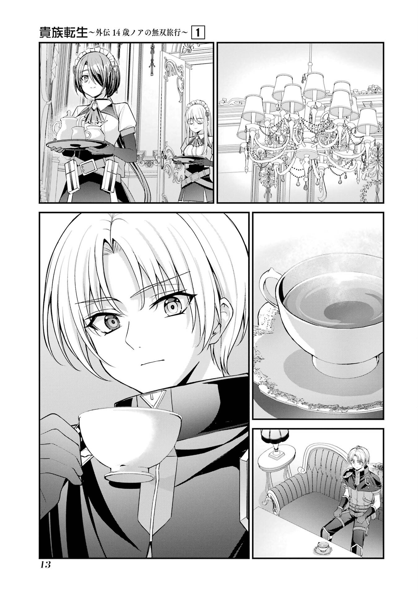 Kizoku Tensei: Gaiden - 14-sai Noa no Musou Ryokou - Chapter 1 - Page 11