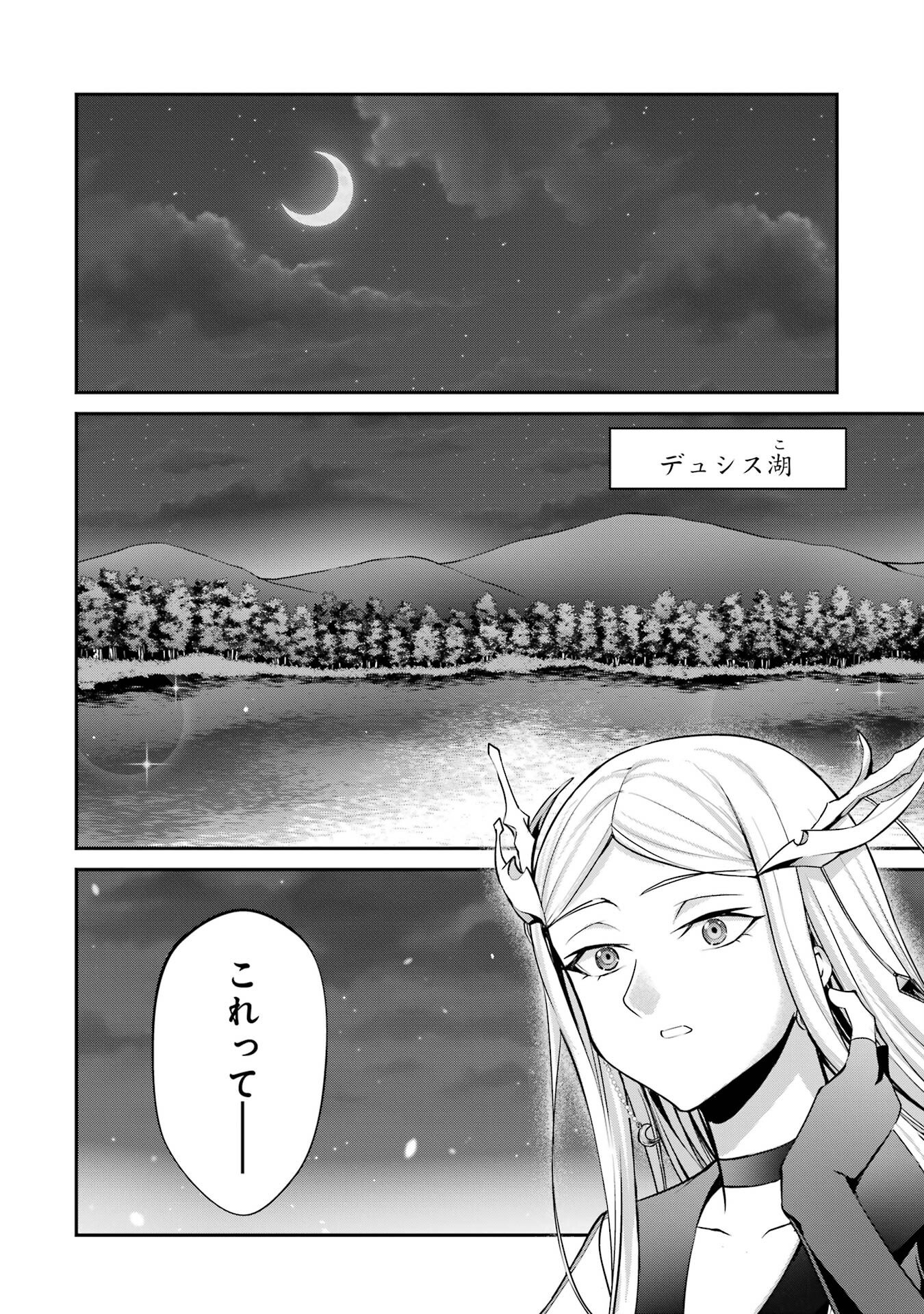Kizoku Tensei: Gaiden - 14-sai Noa no Musou Ryokou - Chapter 1 - Page 24