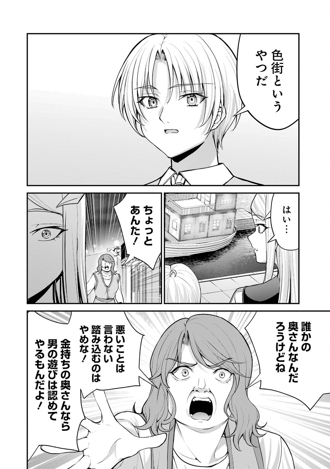 Kizoku Tensei: Gaiden - 14-sai Noa no Musou Ryokou - Chapter 1 - Page 26