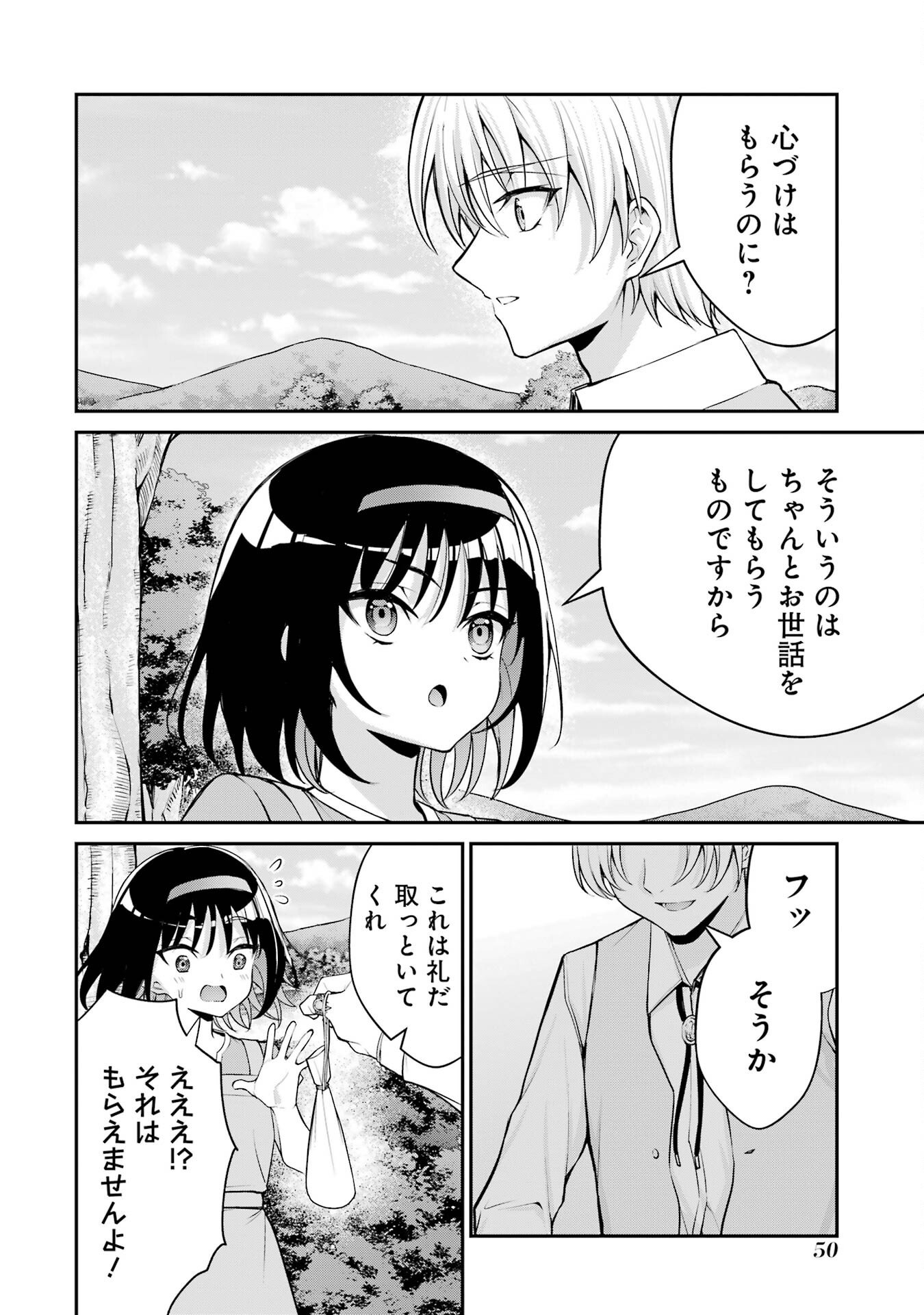 Kizoku Tensei: Gaiden - 14-sai Noa no Musou Ryokou - Chapter 1 - Page 48