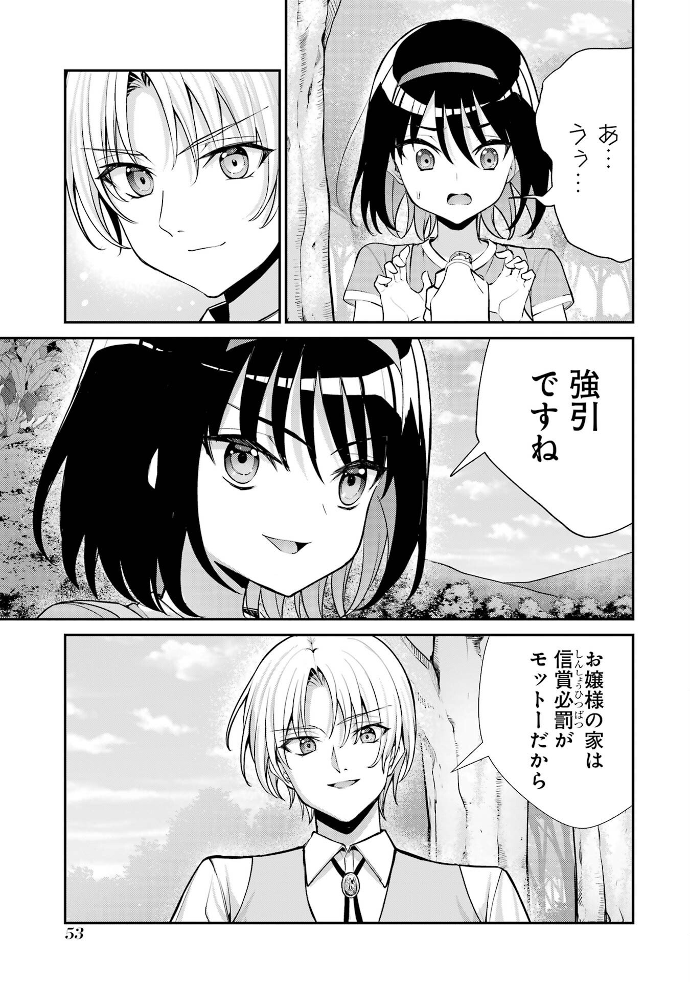 Kizoku Tensei: Gaiden - 14-sai Noa no Musou Ryokou - Chapter 1 - Page 51