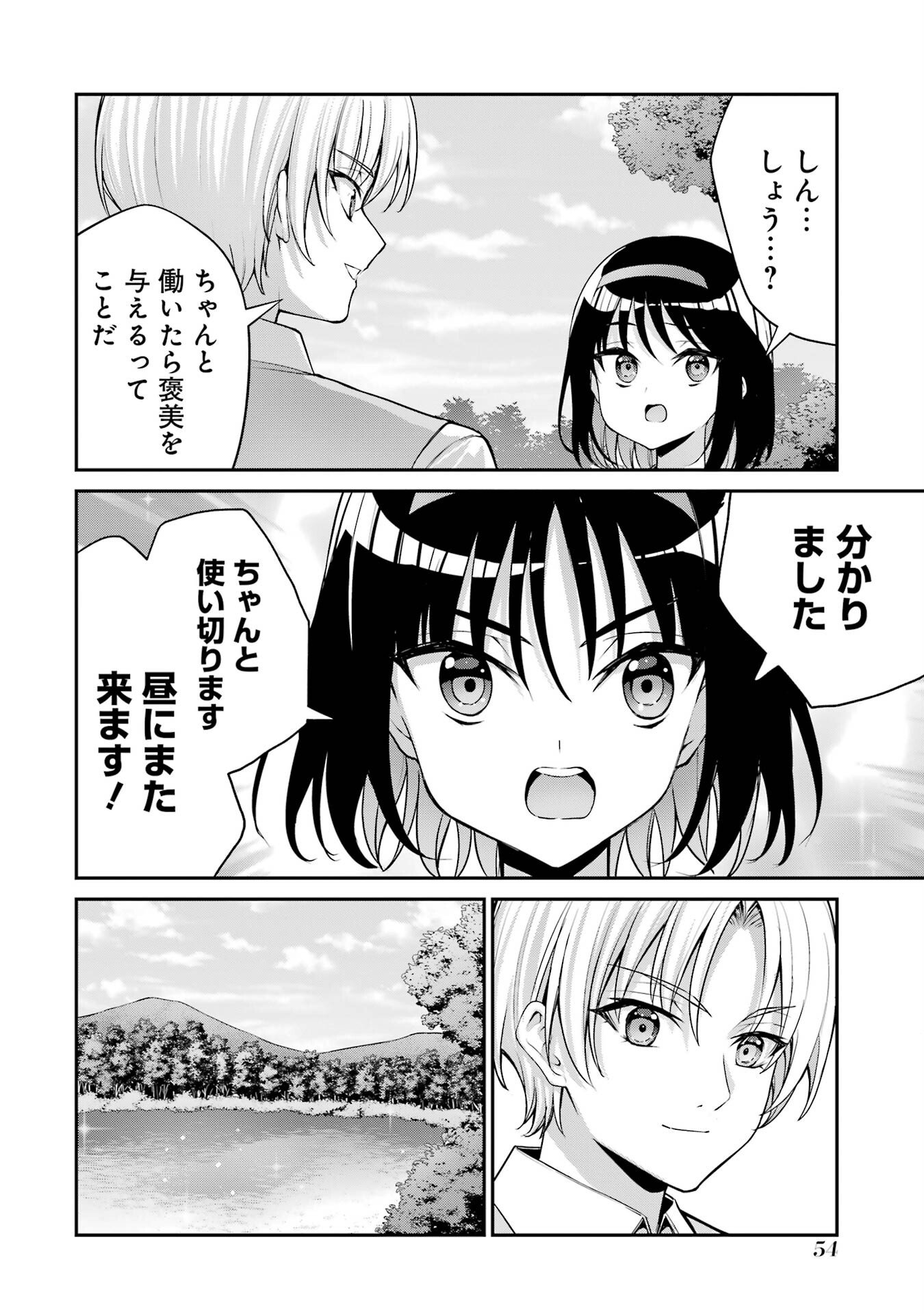 Kizoku Tensei: Gaiden - 14-sai Noa no Musou Ryokou - Chapter 1 - Page 52