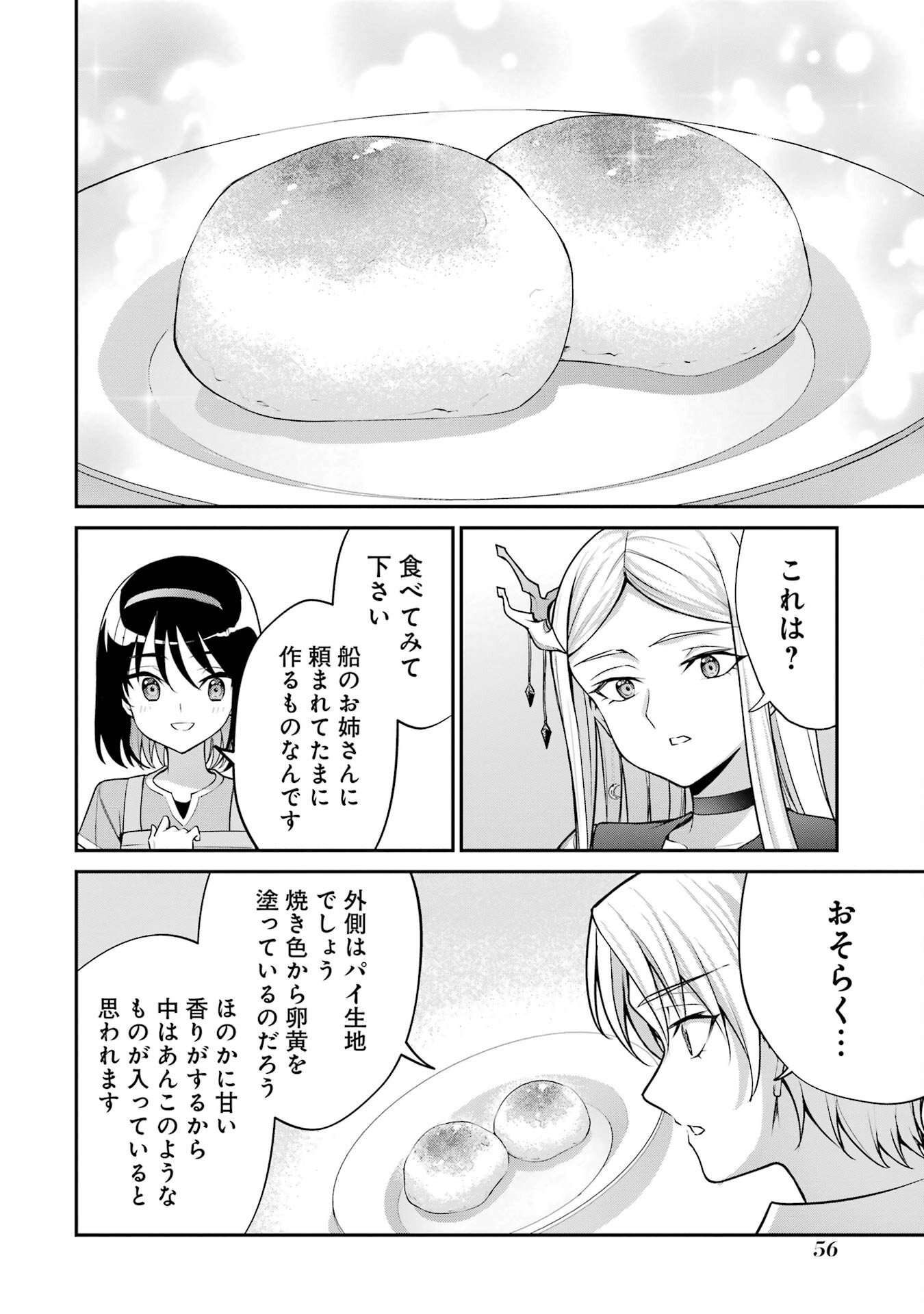 Kizoku Tensei: Gaiden - 14-sai Noa no Musou Ryokou - Chapter 1 - Page 54