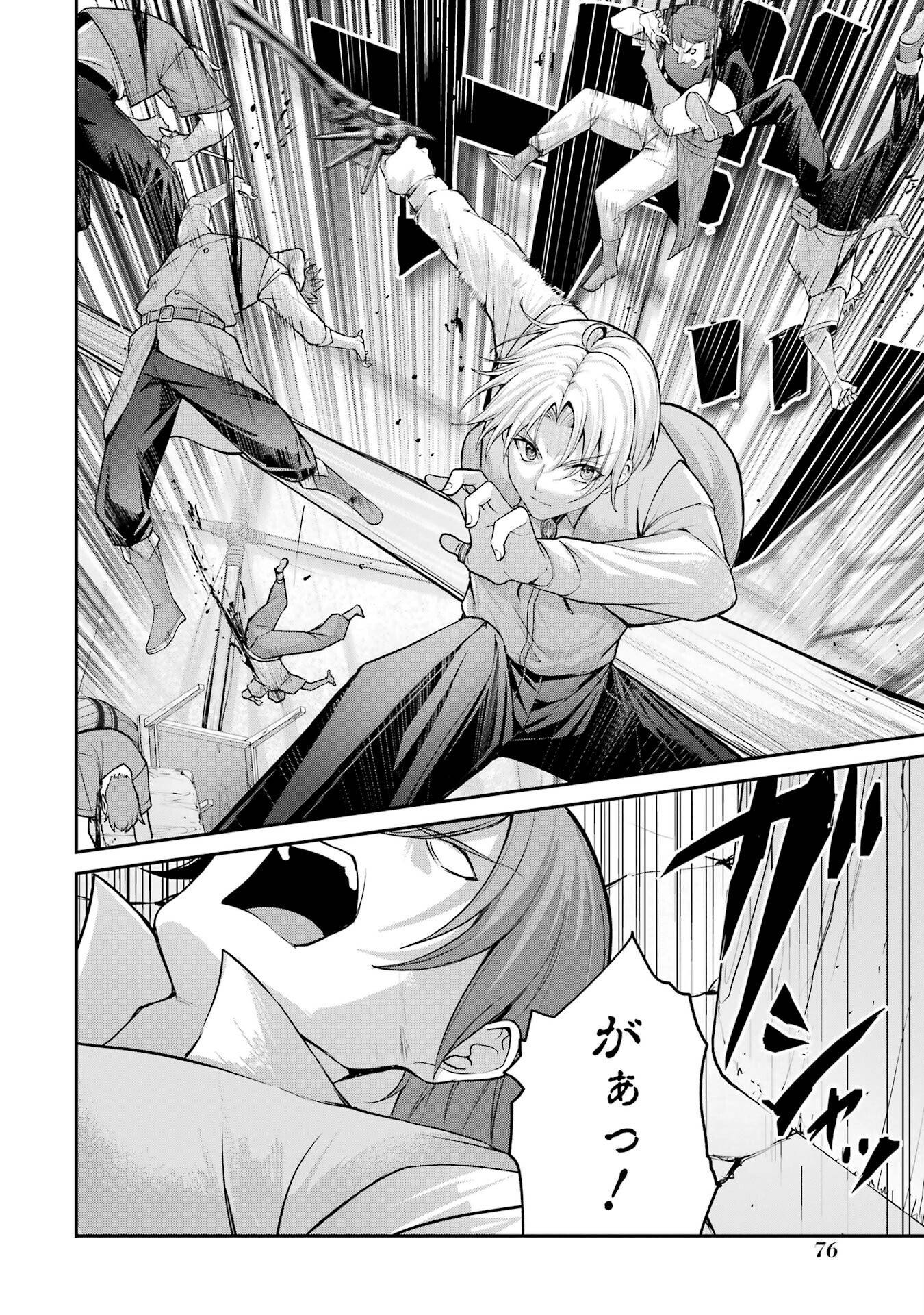 Kizoku Tensei: Gaiden - 14-sai Noa no Musou Ryokou - Chapter 1 - Page 74