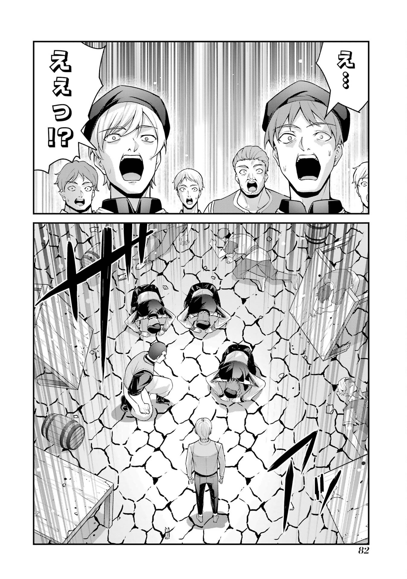 Kizoku Tensei: Gaiden - 14-sai Noa no Musou Ryokou - Chapter 1 - Page 80