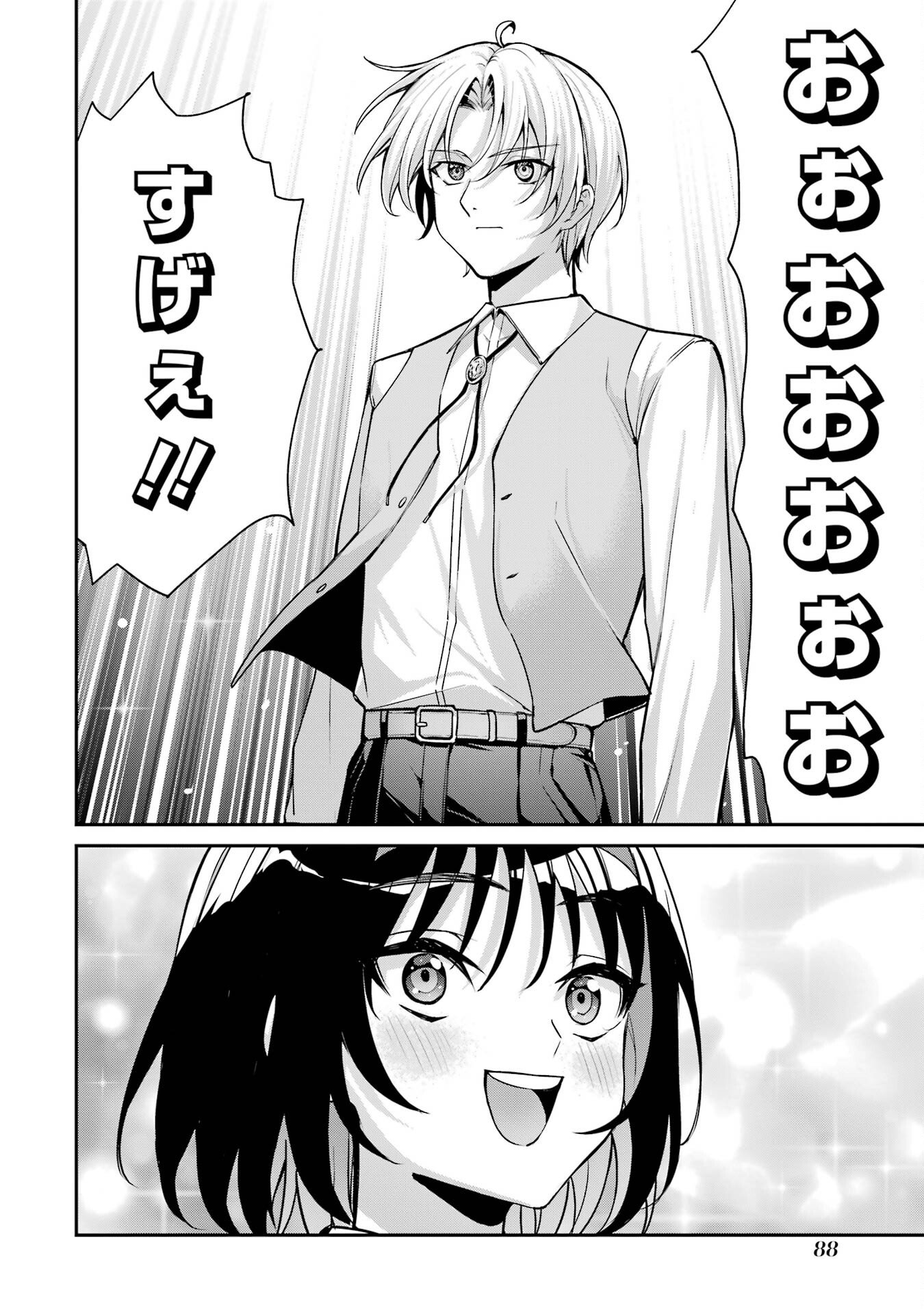 Kizoku Tensei: Gaiden - 14-sai Noa no Musou Ryokou - Chapter 1 - Page 86
