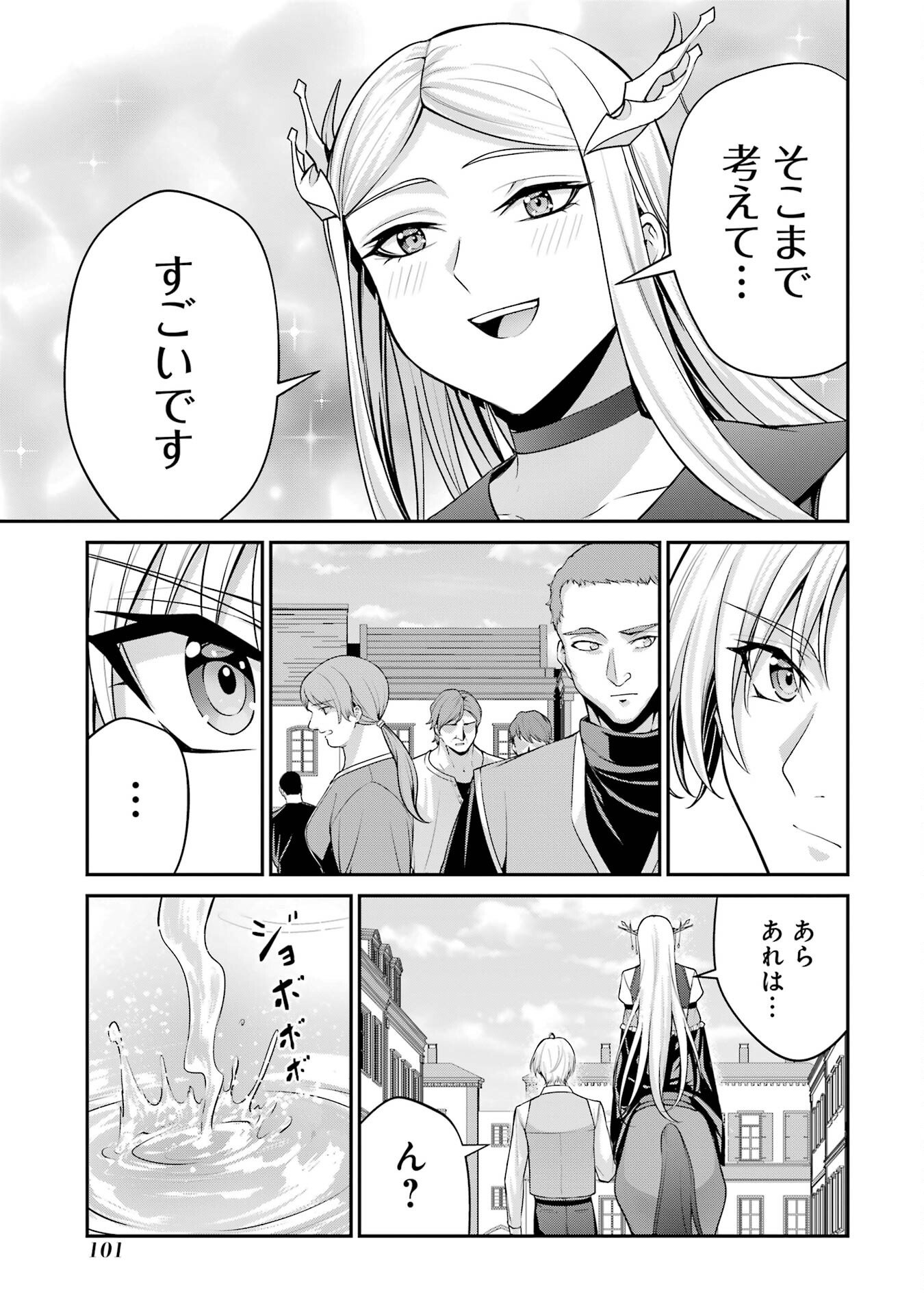 Kizoku Tensei: Gaiden - 14-sai Noa no Musou Ryokou - Chapter 2 - Page 11