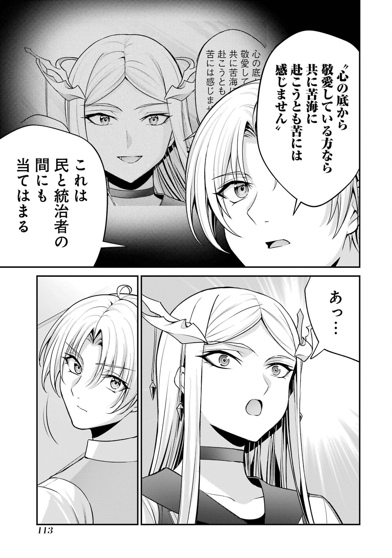 Kizoku Tensei: Gaiden - 14-sai Noa no Musou Ryokou - Chapter 2 - Page 23