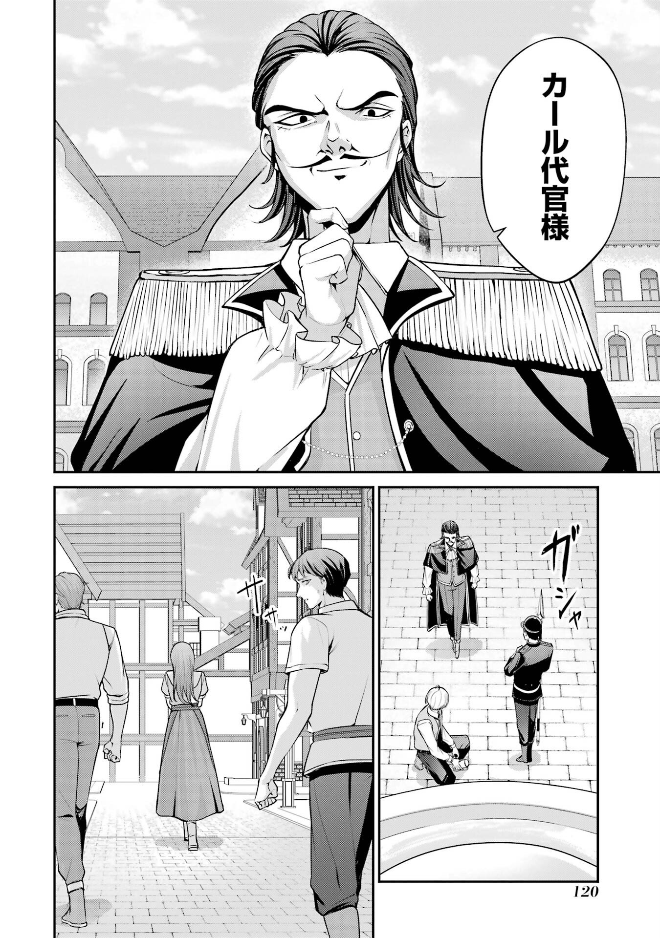 Kizoku Tensei: Gaiden - 14-sai Noa no Musou Ryokou - Chapter 2 - Page 30