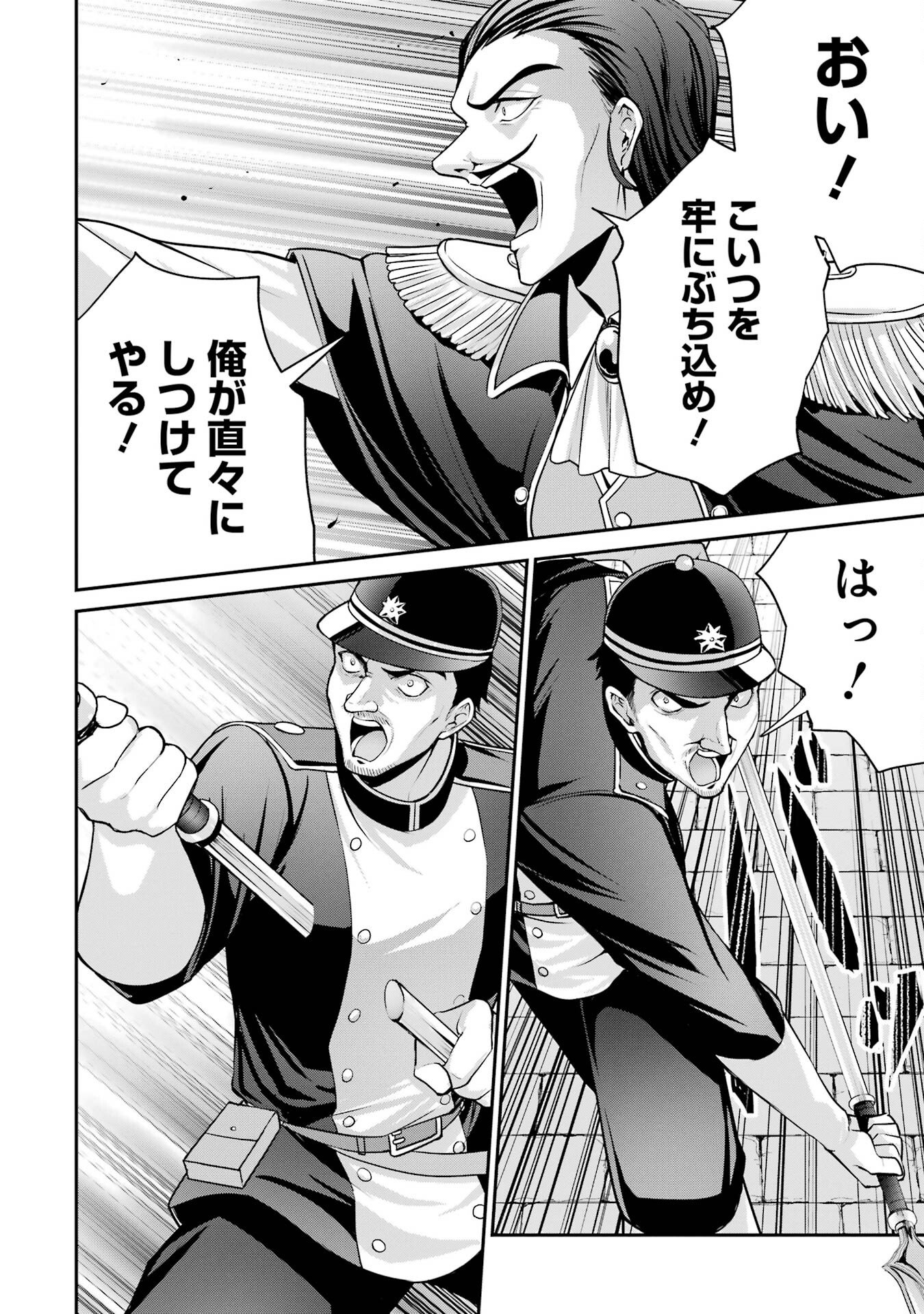 Kizoku Tensei: Gaiden - 14-sai Noa no Musou Ryokou - Chapter 2 - Page 34