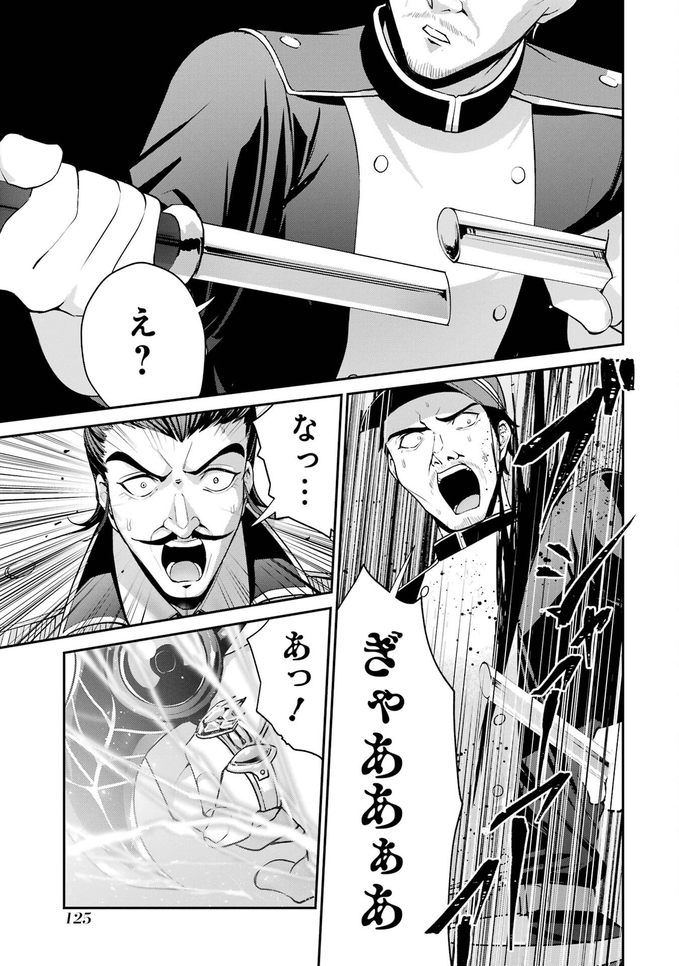 Kizoku Tensei: Gaiden - 14-sai Noa no Musou Ryokou - Chapter 2 - Page 35