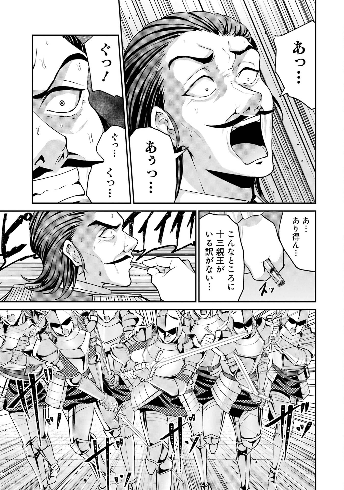 Kizoku Tensei: Gaiden - 14-sai Noa no Musou Ryokou - Chapter 2 - Page 37