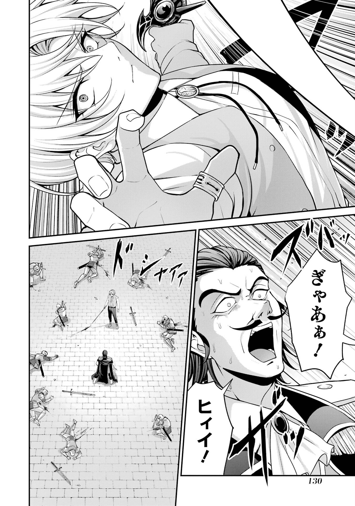 Kizoku Tensei: Gaiden - 14-sai Noa no Musou Ryokou - Chapter 2 - Page 40