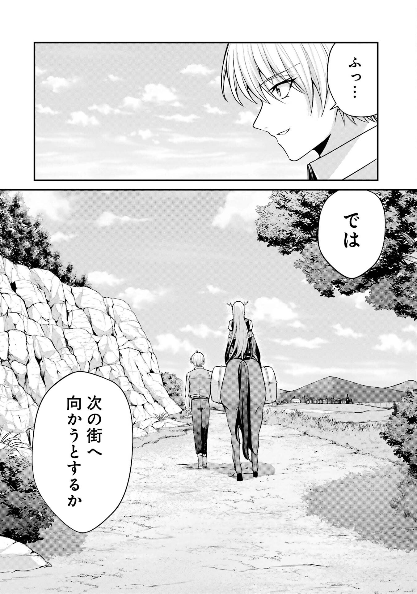 Kizoku Tensei: Gaiden - 14-sai Noa no Musou Ryokou - Chapter 2 - Page 50