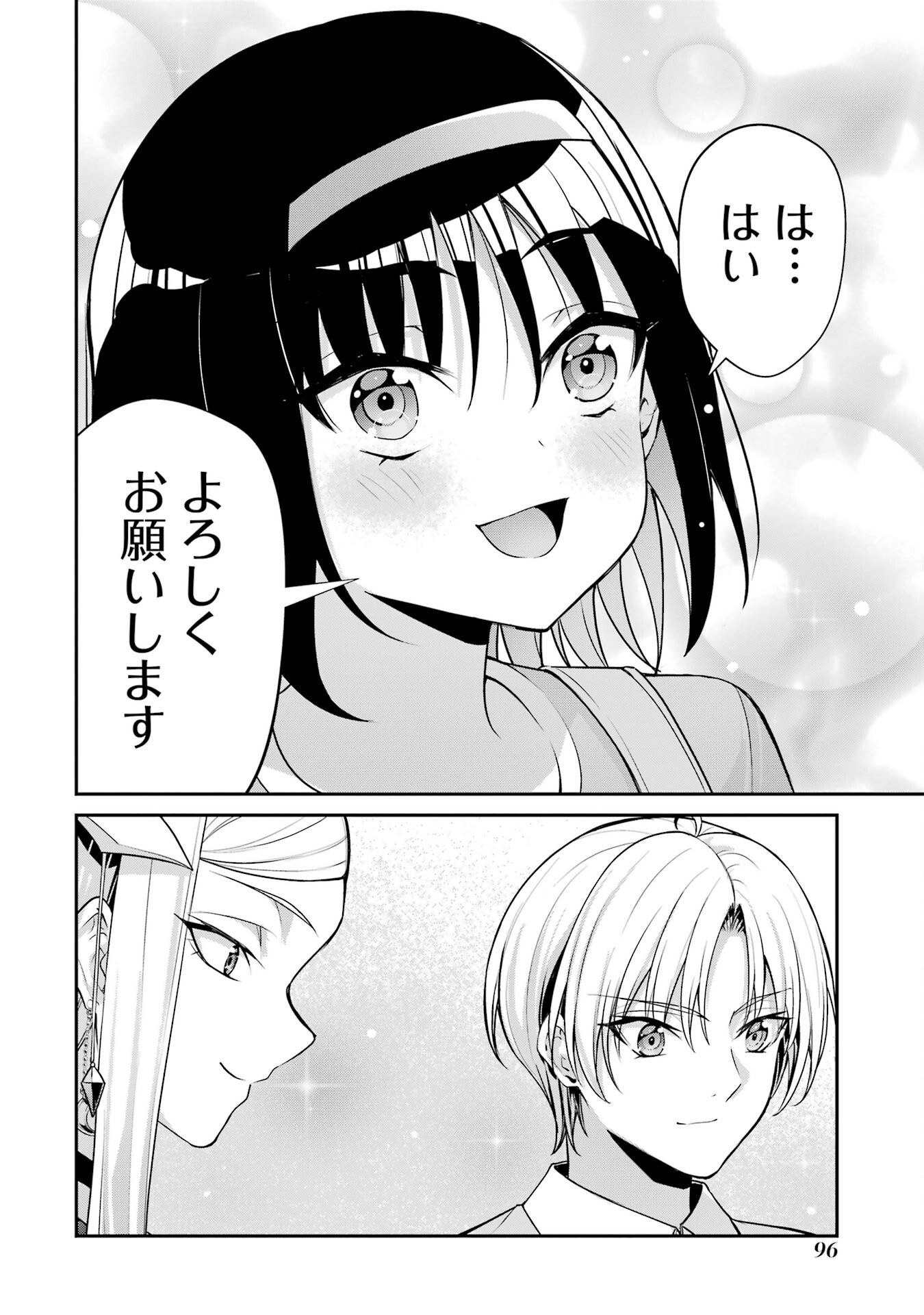 Kizoku Tensei: Gaiden - 14-sai Noa no Musou Ryokou - Chapter 2 - Page 6