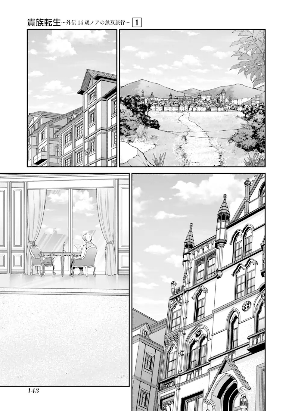 Kizoku Tensei: Gaiden - 14-sai Noa no Musou Ryokou - Chapter 3.1 - Page 1
