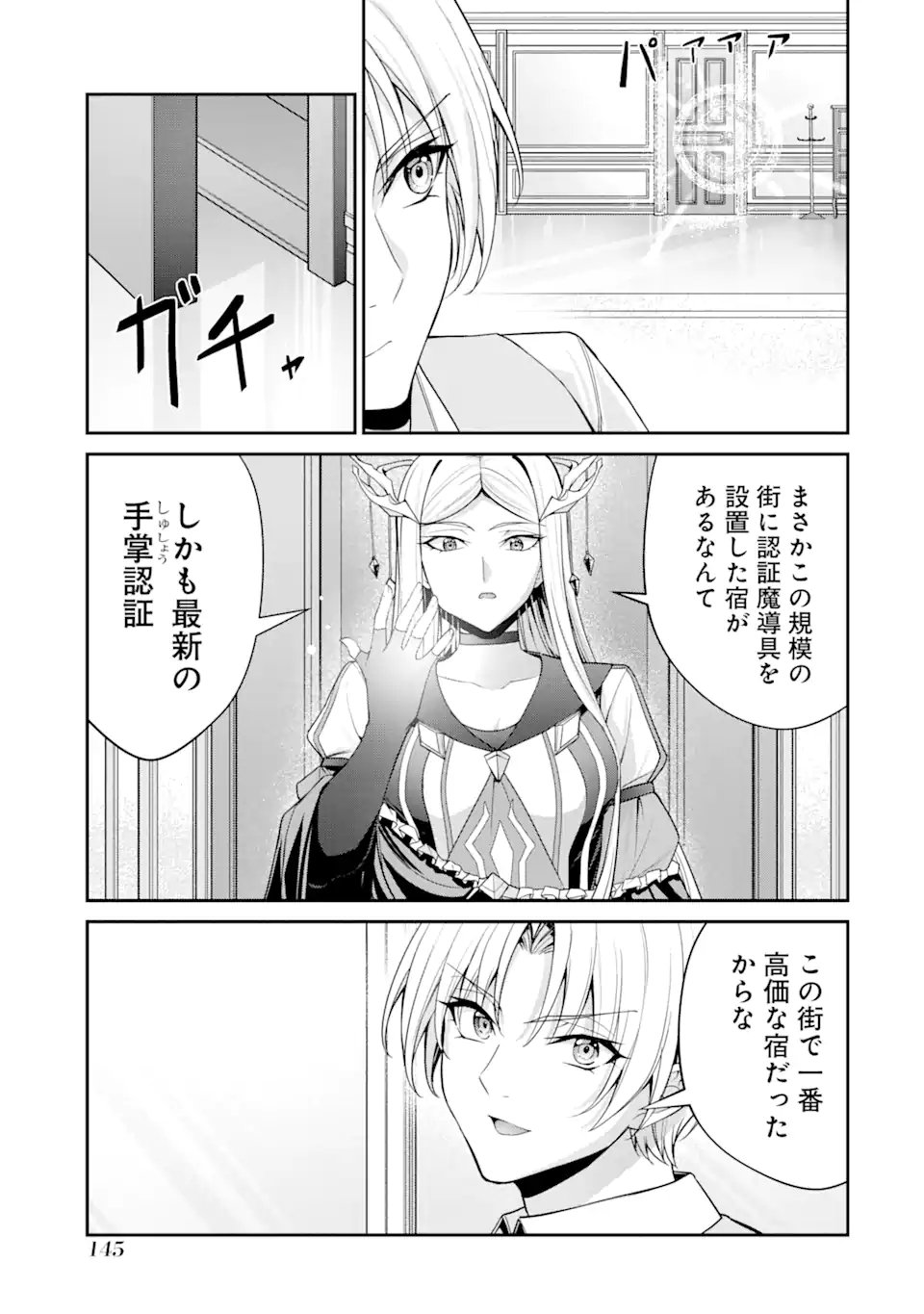 Kizoku Tensei: Gaiden - 14-sai Noa no Musou Ryokou - Chapter 3.1 - Page 3